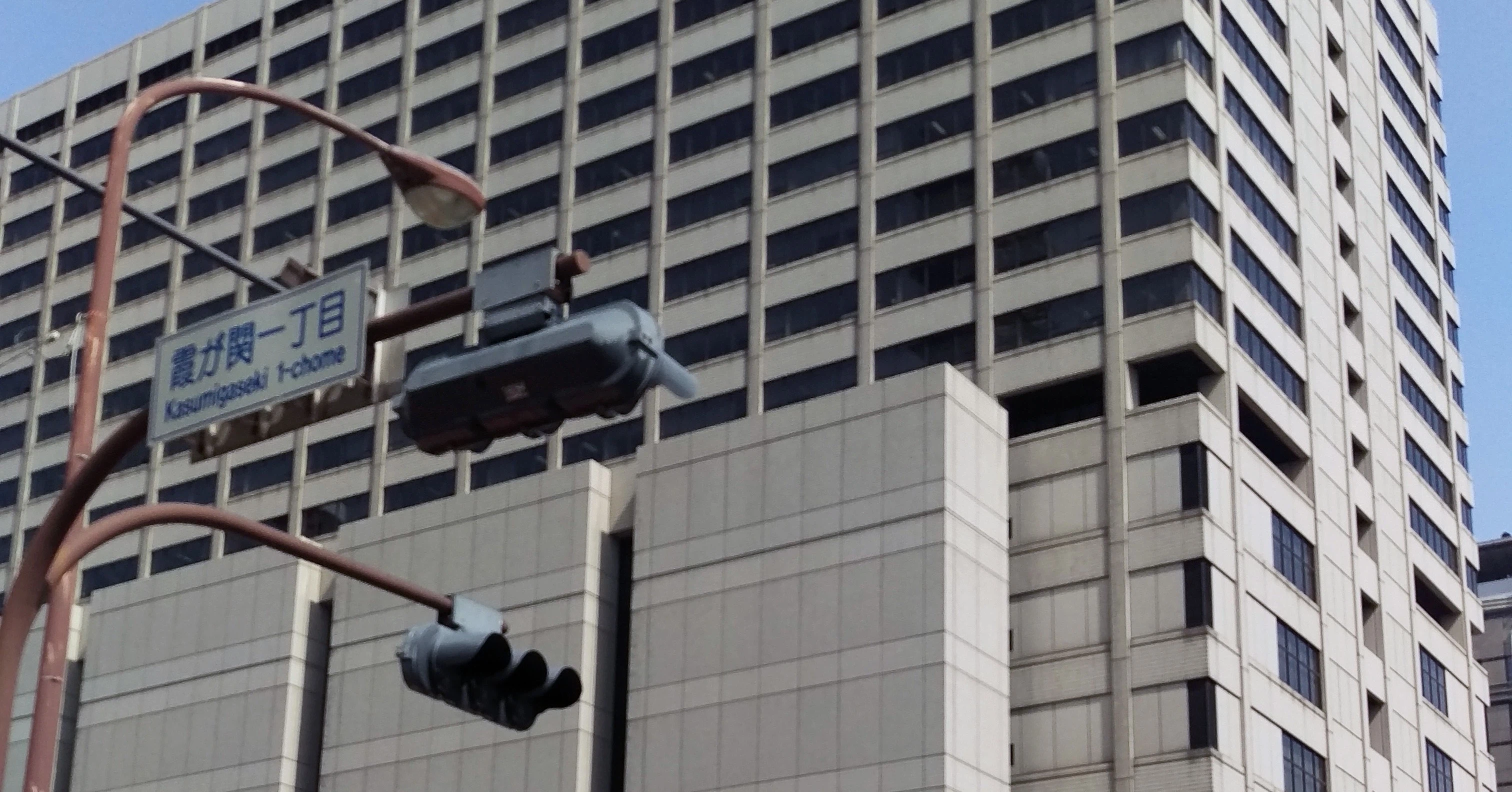 National Police Agency building, Kasumigaseki Chiyoda Tokyo — Death Note Kira Investigation HQ