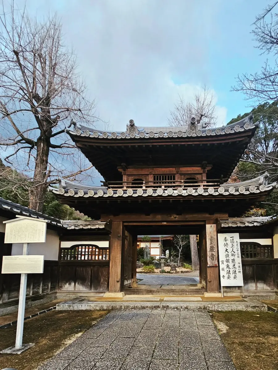 Dogo Onsen Honkan entrance approach