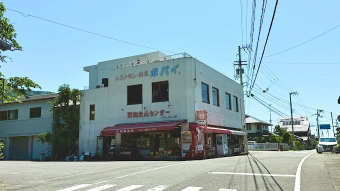 Yado Popeye exterior facing Iyo-Kaminada Station — retro Showa building in Futami-cho Ehime Japan